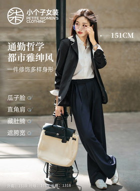 柒量一裁小个子轻职场套装西装