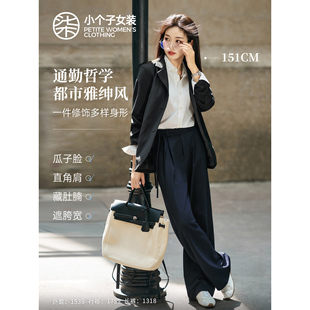 柒量一裁小个子轻职场套装西装秋季新品通勤瘦百搭1538