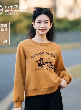 柒量一裁小个子姜黄色卫衣卡通印花宽松舒适秋冬新款女3081