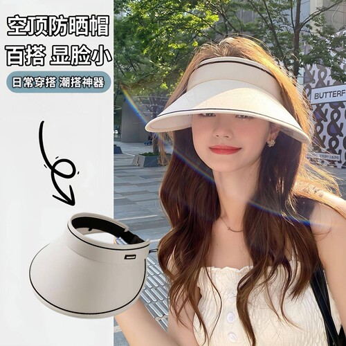 夏季空顶防晒帽子大帽檐遮阳帽