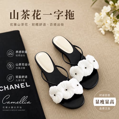 仙女风花朵真皮一字拖鞋
