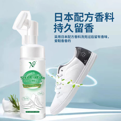 小白鞋清洁剂免水洗洗鞋去污去黄