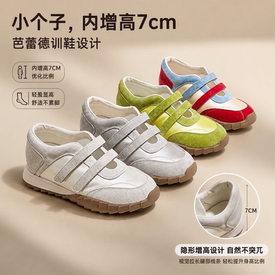 内增高7cm芭蕾德训鞋单鞋