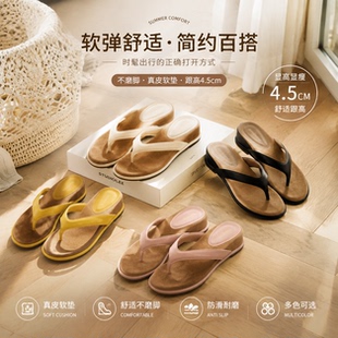 增高4.5cm~度假风外穿夹趾坡跟真皮人字凉拖鞋女夏季【F】FZ