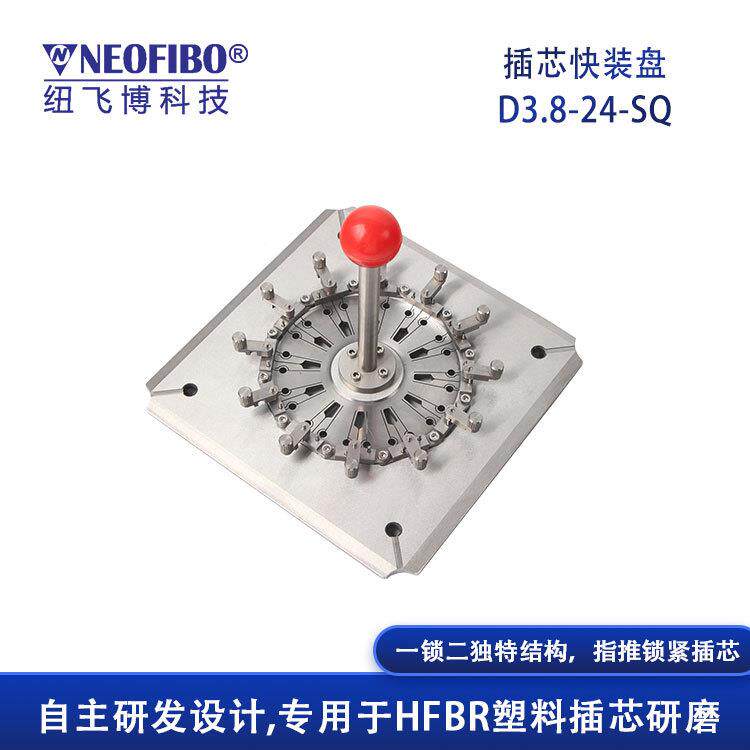 8mm直径陶瓷插芯快装研磨夹具