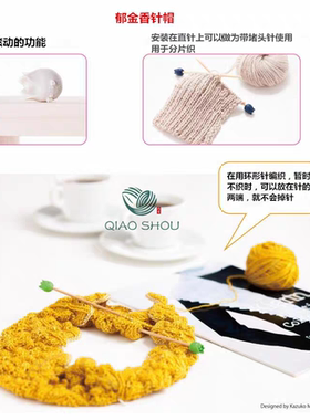 日本进口编织工具广岛郁金香TULIP棒针  帽堵头 直针帽防掉针帽