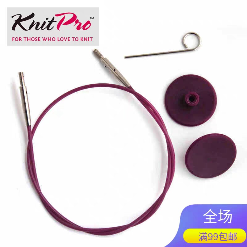 Knitpro 可拆卸环针紫色黑色针绳针扣原装进口编织工具毛衣针配件