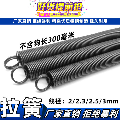 L型拉簧30厘米长弹簧拉伸弹簧