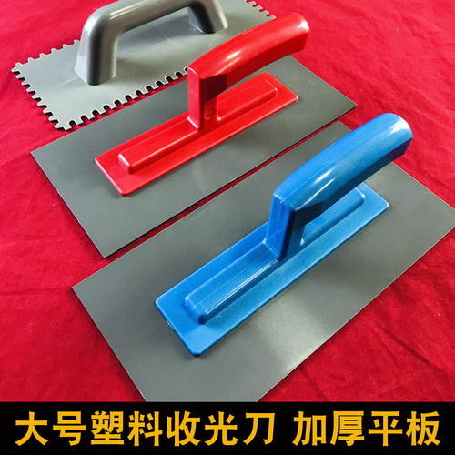 日洋加长加宽塑料收光刀艺术漆平板大批刀水泥抹子抹灰板抹泥刀