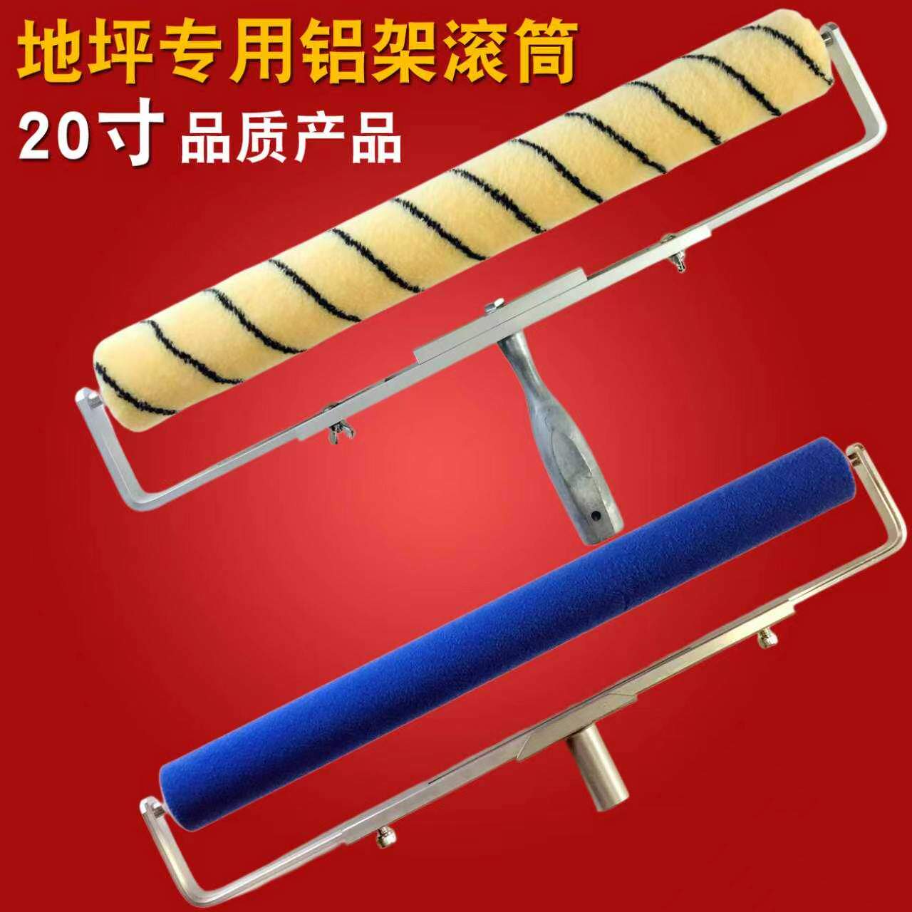 日洋20寸地坪漆专用滚筒刷油漆乳胶漆车库仓库地板漆大号加长辊芯