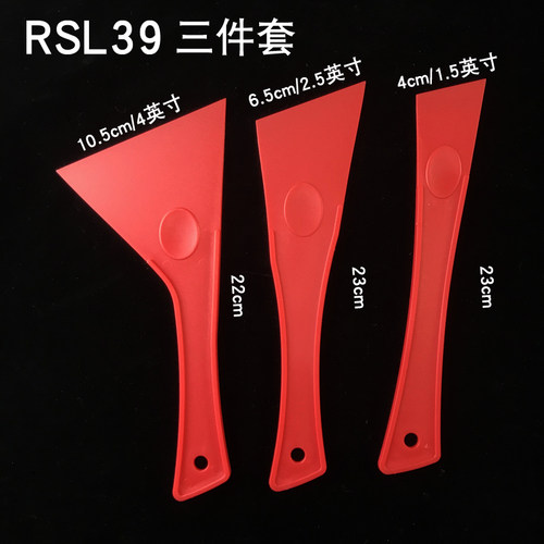 精品刮刀套装塑料刮板墙纸壁纸工具贴膜墙衣腻子艺术漆收平三件套