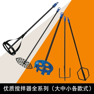 日洋水泥搅拌杆棒电钻冲击钻水钻机腻子粉油漆涂料电动打灰搅灰杆