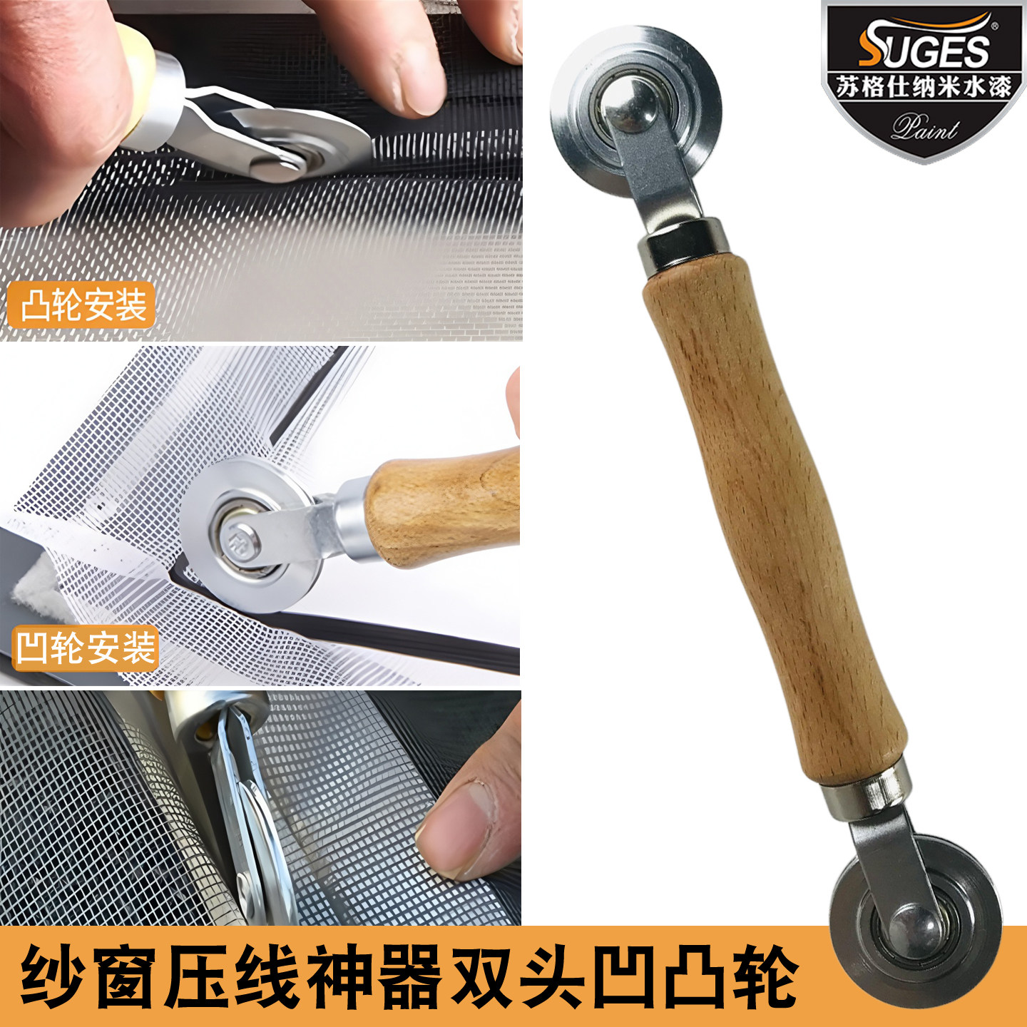 家用神器换纱窗工具压纱轮密封条压条器安装滚轮胶条专用压轮自装图片