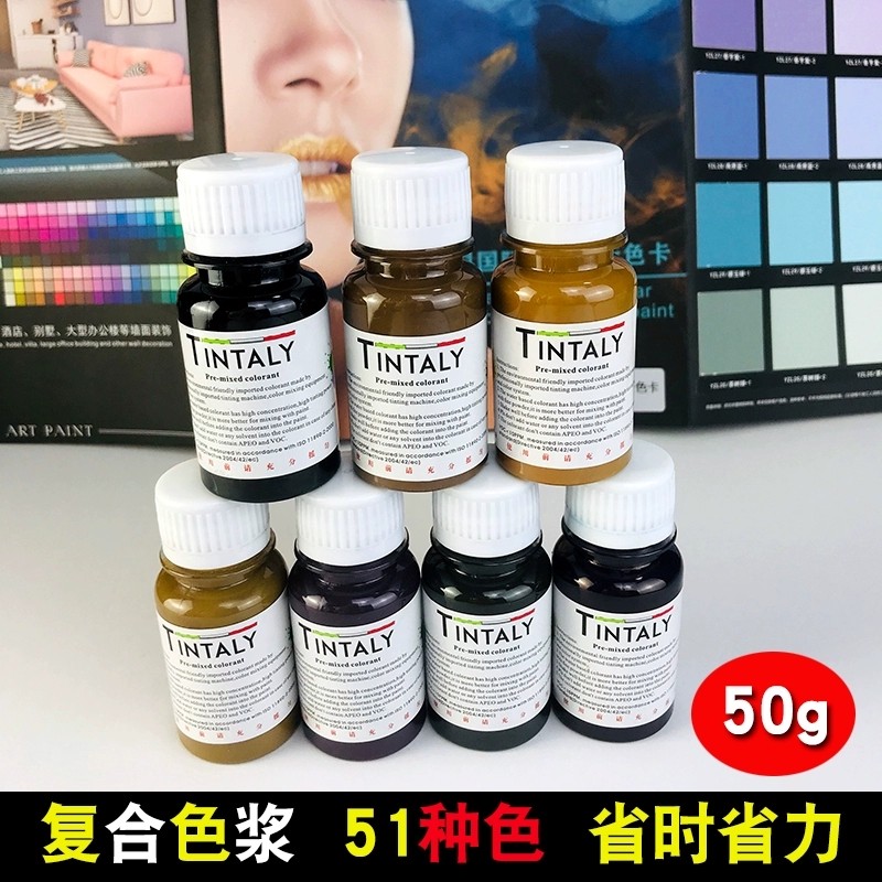 进口莫兰迪色水性复合色浆彩色调色剂油漆色精乳胶漆艺术漆通用,基础建材,色浆,淘宝优惠券,粉丝福利购,淘宝优惠卷
