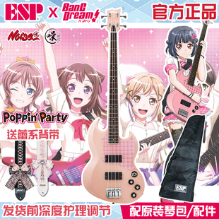 ESP BanGDream二次元联动电贝斯 VIPER RIMI电贝司Poppin party