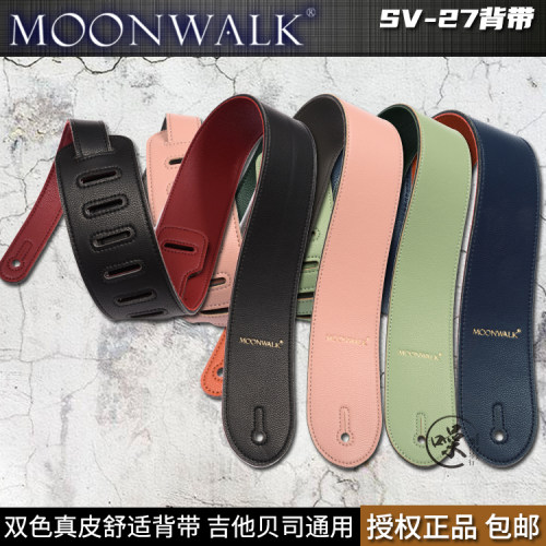 moonwalk双面舒适款真皮电吉他