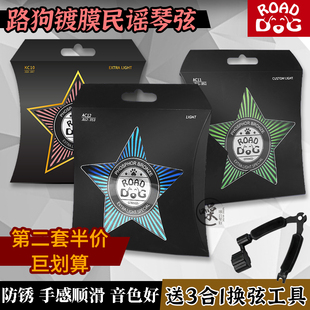 路狗琴弦AC11 AC12 KC11 KC12木吉他民谣琴弦 镀膜覆膜防锈套装