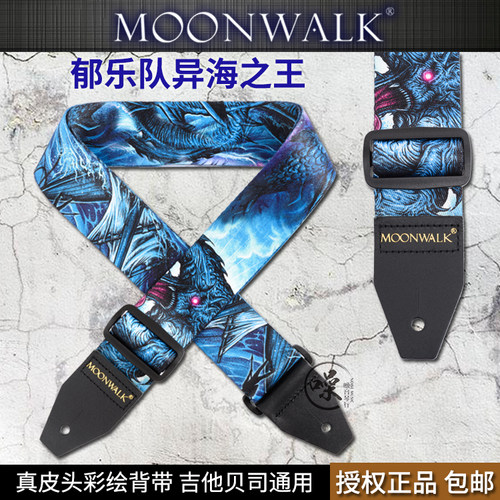 moonwalk电吉他电贝司贝斯背带