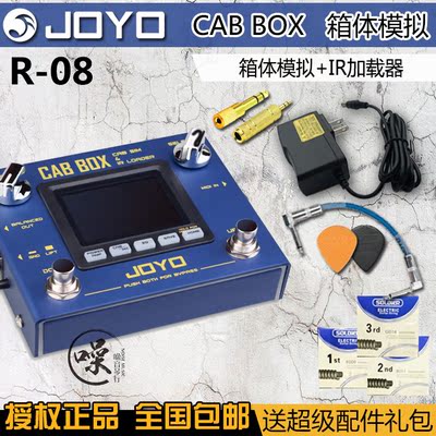 joyo电吉他箱体模拟单块效果器