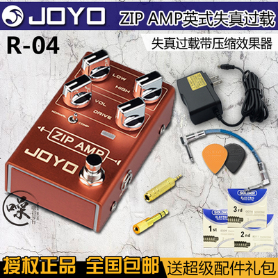 JOYO卓乐ZIP AMP电吉他英式失真过载单块效果器两段均衡带压缩R04