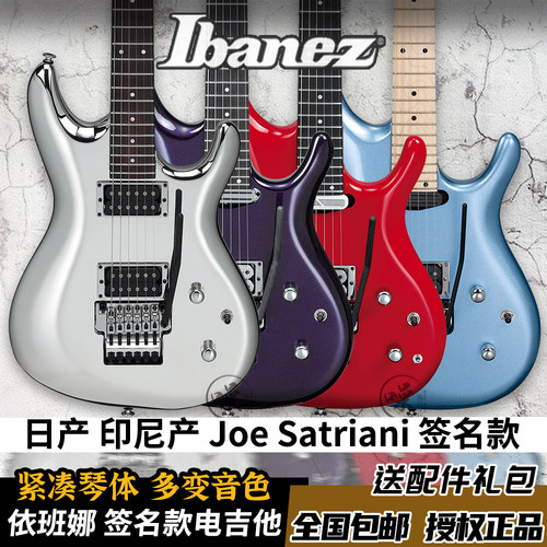 ibanez依班娜JS签名款电吉他