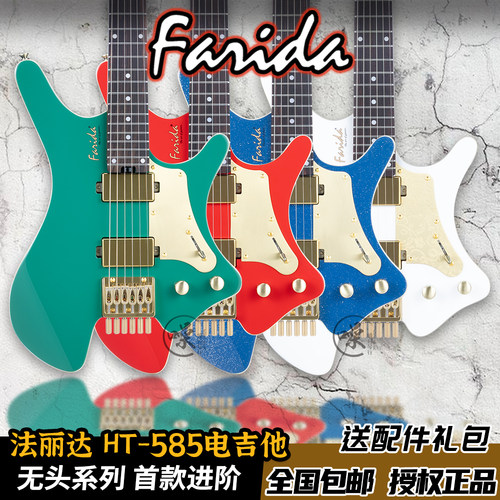 Farida 法丽达初学者进阶HT-585无头电吉他进阶套装专业便携新款