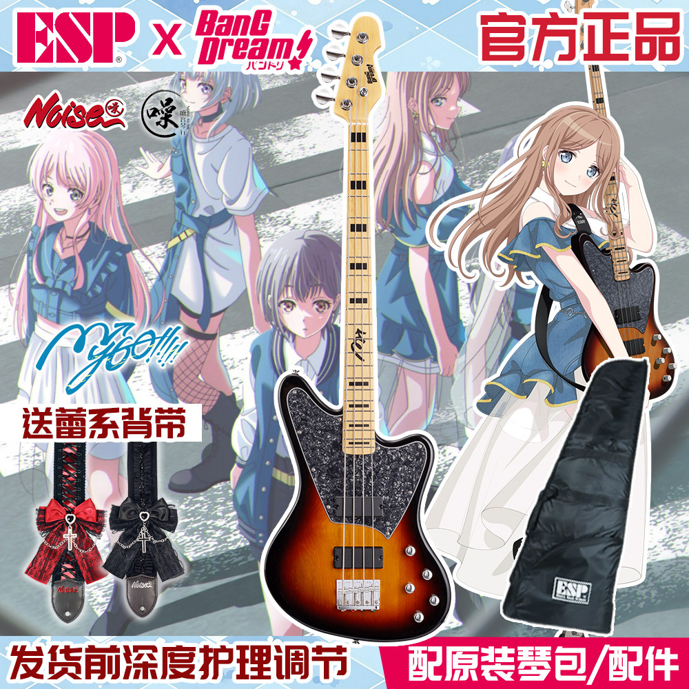 噪音琴行ESP BangDream SOYO贝斯MyGO长崎素世电贝司 小日向美香
