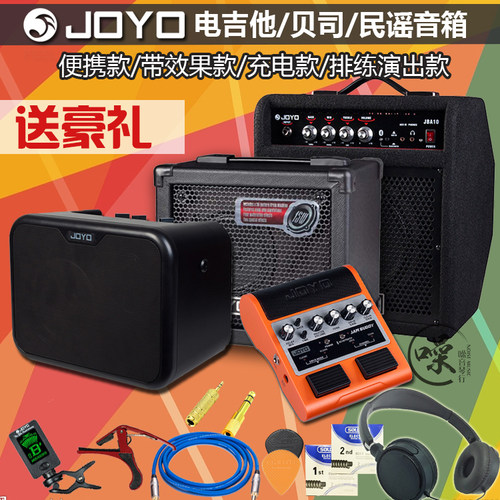 joyo卓乐电箱民谣贝司音箱木吉他