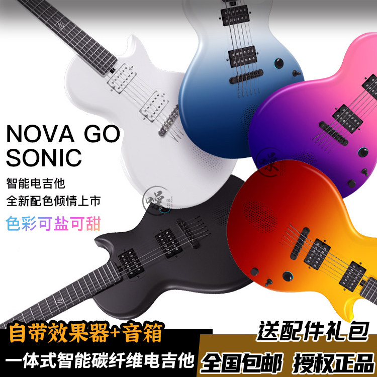 ENYA MUSIC恩雅Nova Go Sonic一体智能碳纤维电吉他多效果带音箱