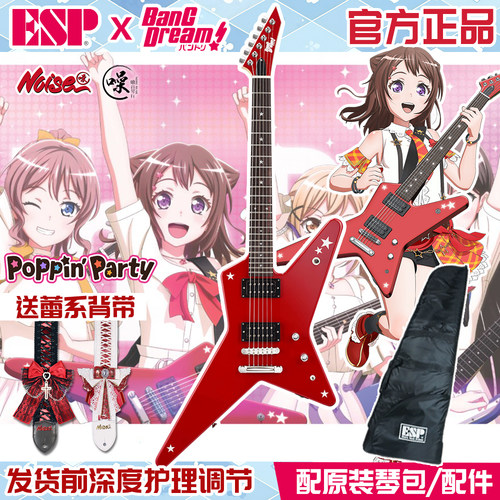 噪音琴行ESP联名款Bangdream Random Star Kasumi闪星红电吉他