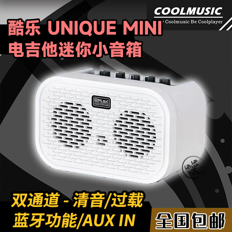 COOLMUSIC酷乐 MINI电吉他迷你小音箱清音过载可充电蓝牙便携