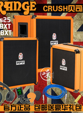 Orange橘子Crush BASS 25/50BXT/100BXT升级版电贝司音箱贝斯音响