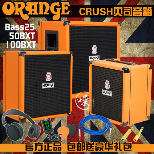 Orange橘子Crush BASS 25/50BXT/100BXT升级版电贝司音箱贝斯音响