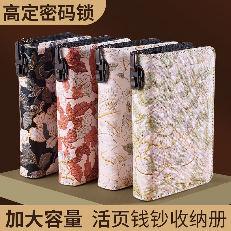 邮票拉边存钱密码锁现金收纳袋
