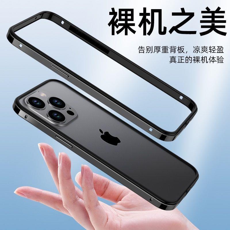 苹果1716pro铝合金14半壳手机壳