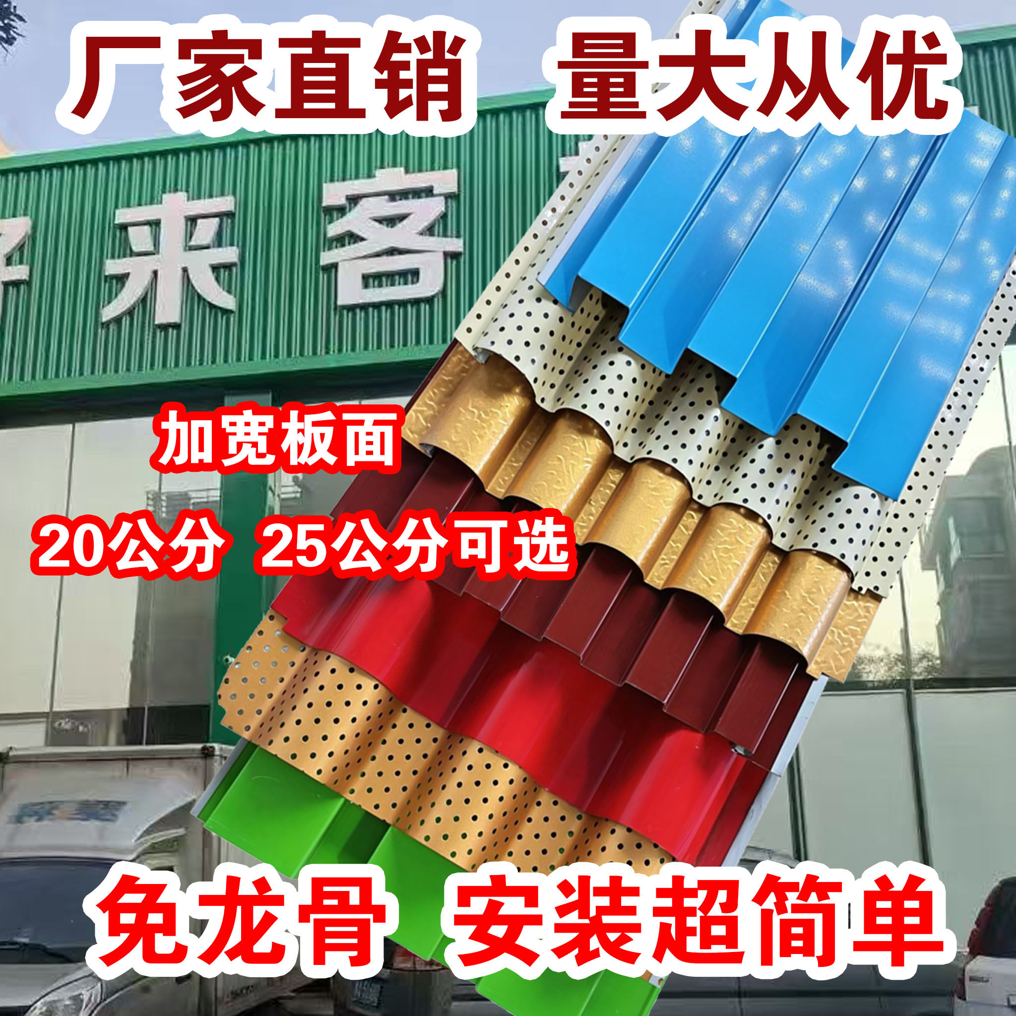 彩钢长城板门头招牌外墙装饰格栅扣板模块