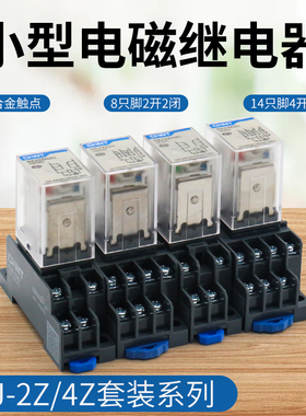 正泰小型中间继电器NXJ/2Z 4Z 8/14脚直流DC24v电磁继电器开关220