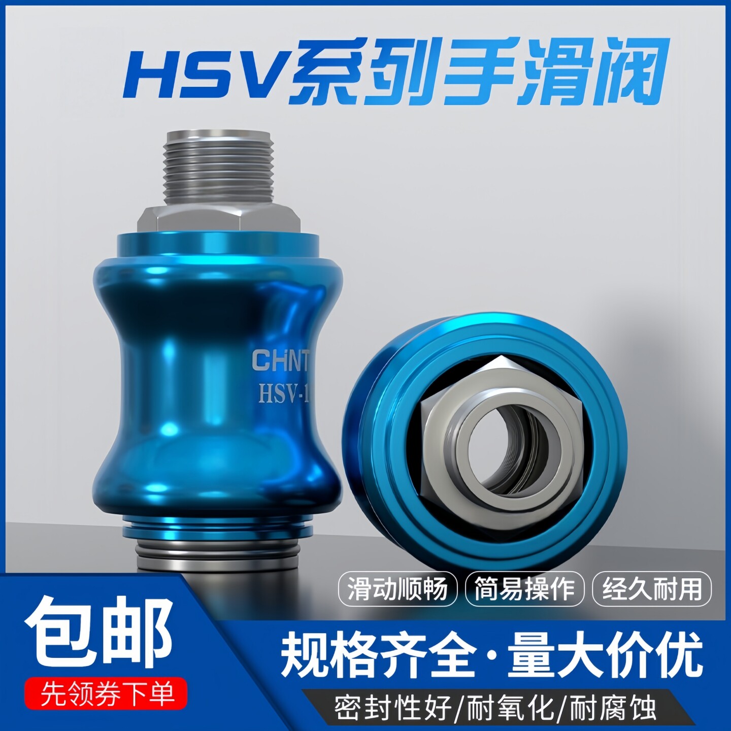 正泰快速排气阀HSV-08手滑阀开关