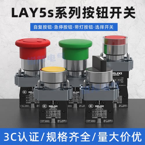 德力西按钮开关BA自复位旋转急停