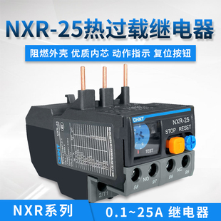 正泰昆仑NXR CJX2电机保护开关NR 25热过载继电器4A6A8A10A13A18A
