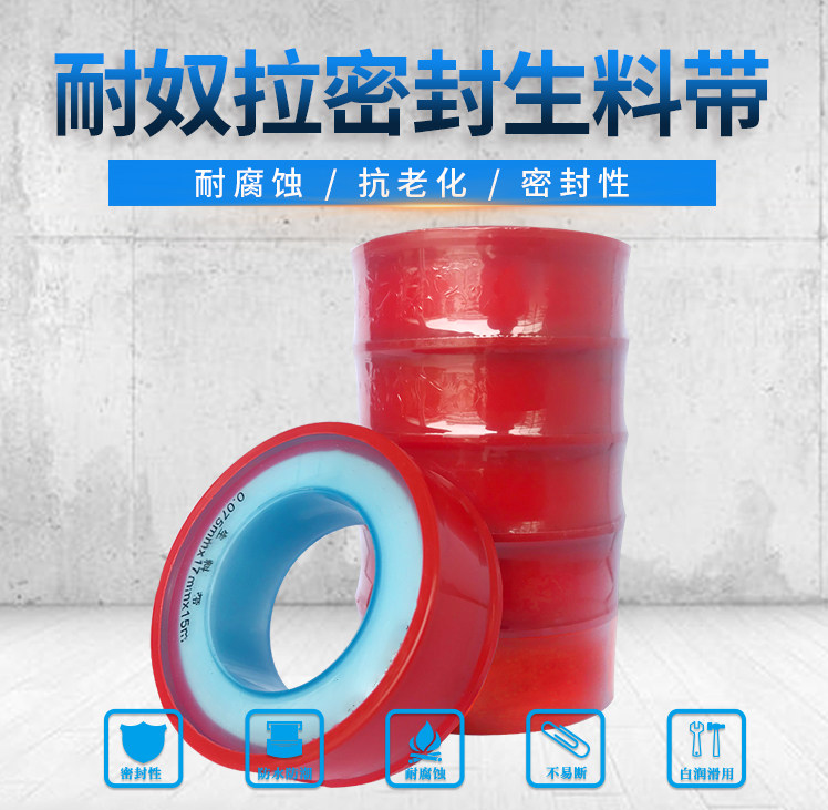 防水生料带封水加长加厚水龙头接头密封带生胶带止水水胶布_虎窝淘