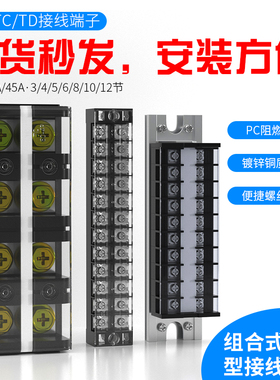 接线端子TB-1512组合式接线排TD线耳电线连接器TC端子排3位15A60A