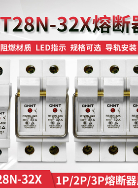 正泰熔断器保险丝底座RT28N-32X/63X带灯30A RO15/16 10*38 14*51