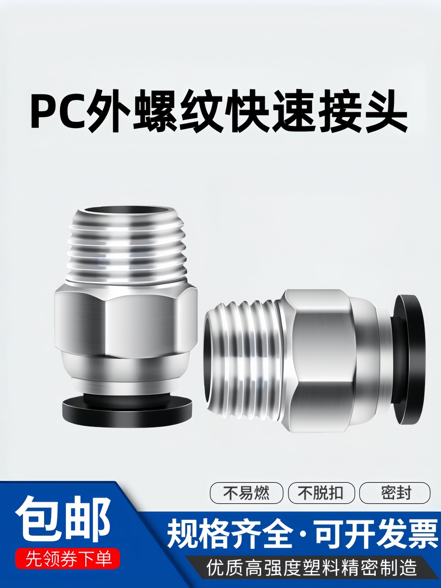 正泰气动快速气管接头PC8-02 4-M5快插直通PC6-01外螺纹10-03接头