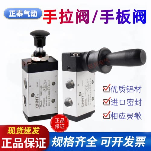 手动阀4H210-082分气动配件正泰