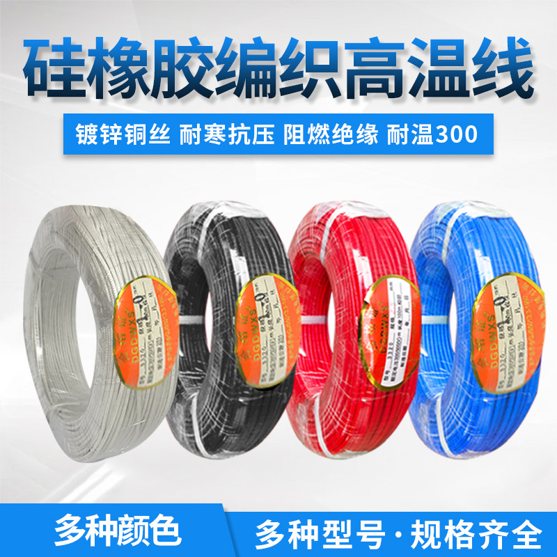 硅橡胶平方高温线