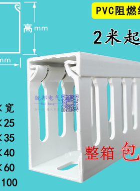 美控特配线槽60*25*35*40*100MM开口灰白色绝缘PVC阻燃工业行线槽