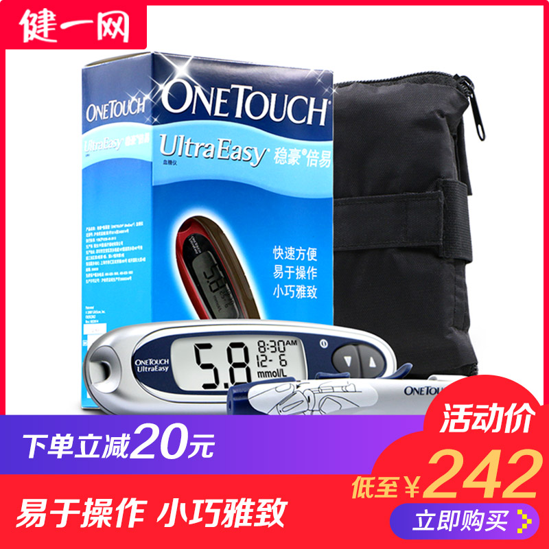 型糖尿病