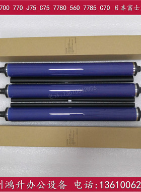 施乐 700 700i 5151 C75  770 J75  日本富士 鼓芯 原装紫色 硒鼓