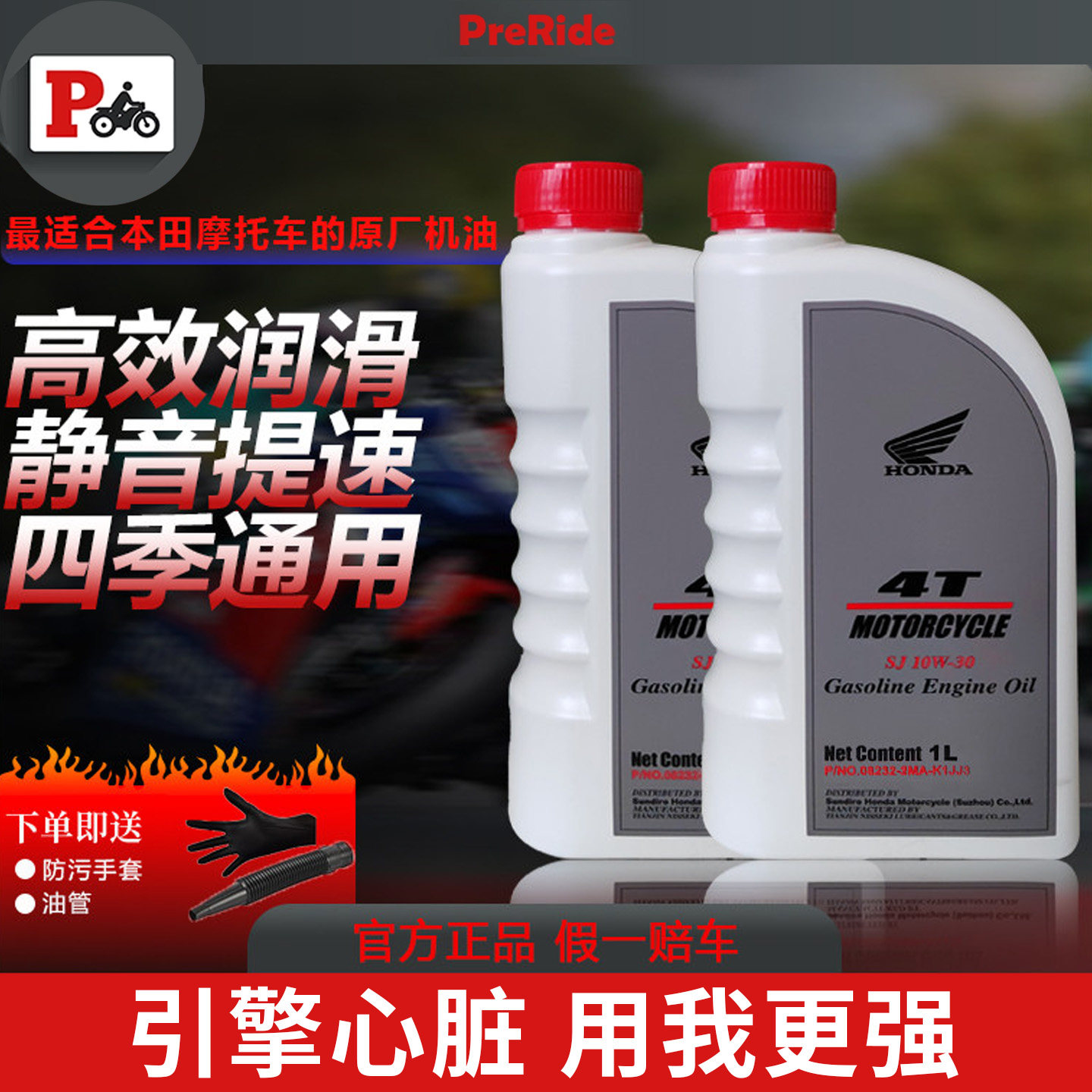 新大洲本田机油摩托车矿物油四冲程CBF190裂行RXE影LA踏板车正品